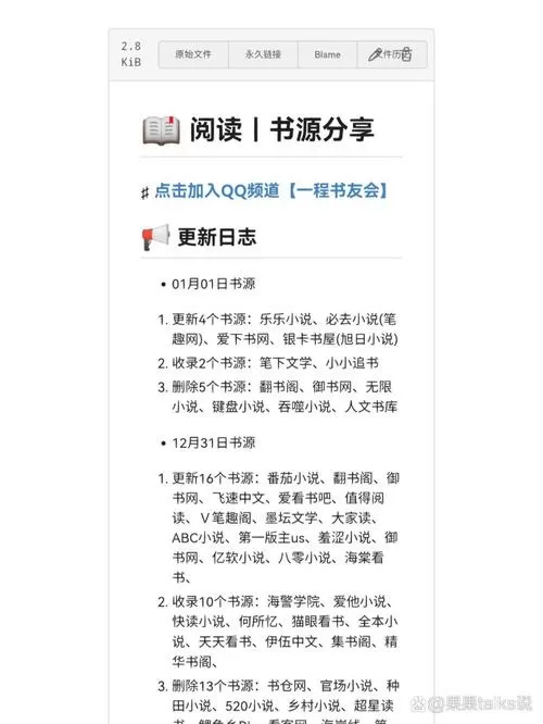 阅读订阅源18+