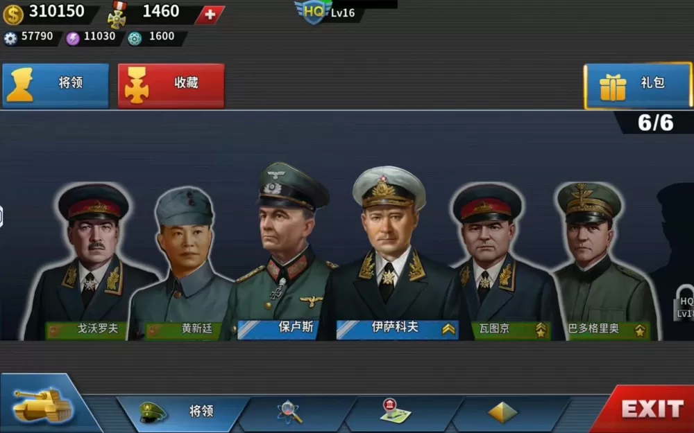 世界征服者4剧情全解锁破解版图标