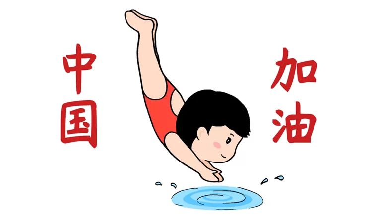 跳水图片搞笑