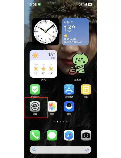 小米一键换机怎么没了