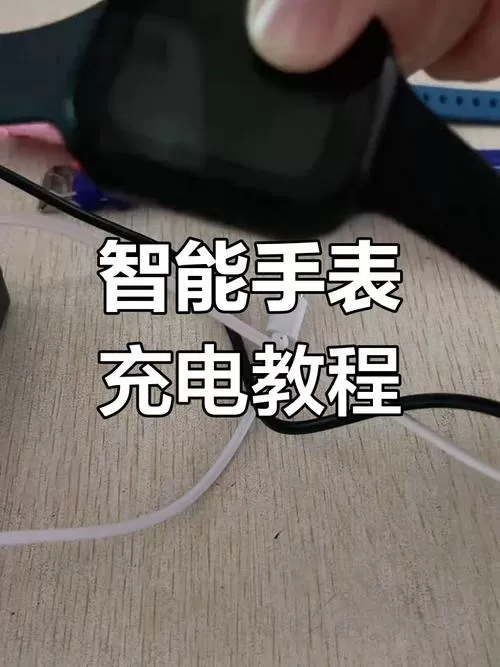 电话手表怎么充电