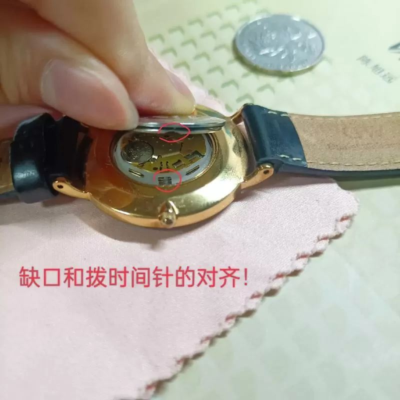 dw手表后盖怎么打开截图