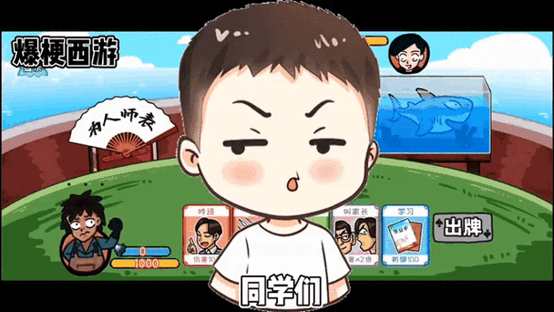 爆梗西游无限通关免广告