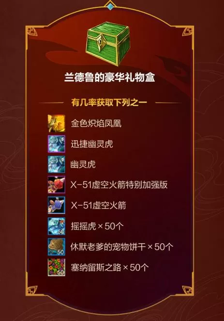 绿色版魔兽盒子有什么区别