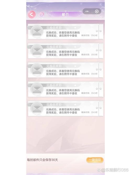 消失的轨迹无限钻石兑换码