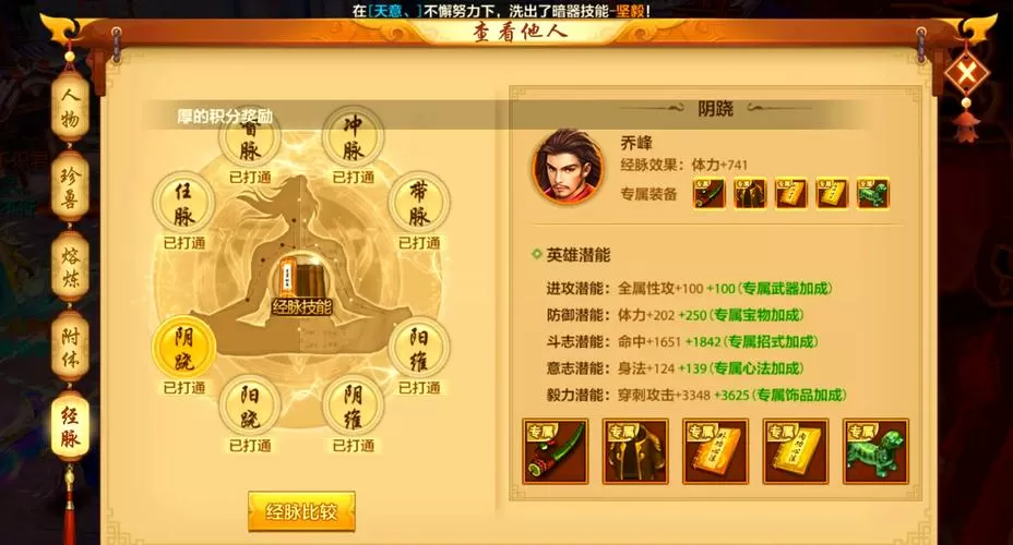 天龙八部手游后期最强职业排行