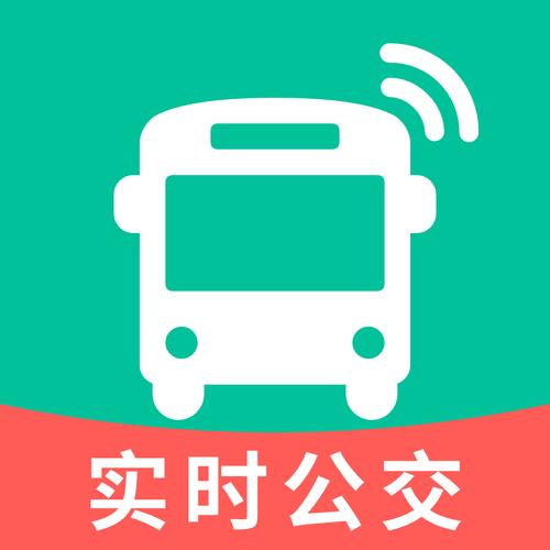 广州公交实时查询app