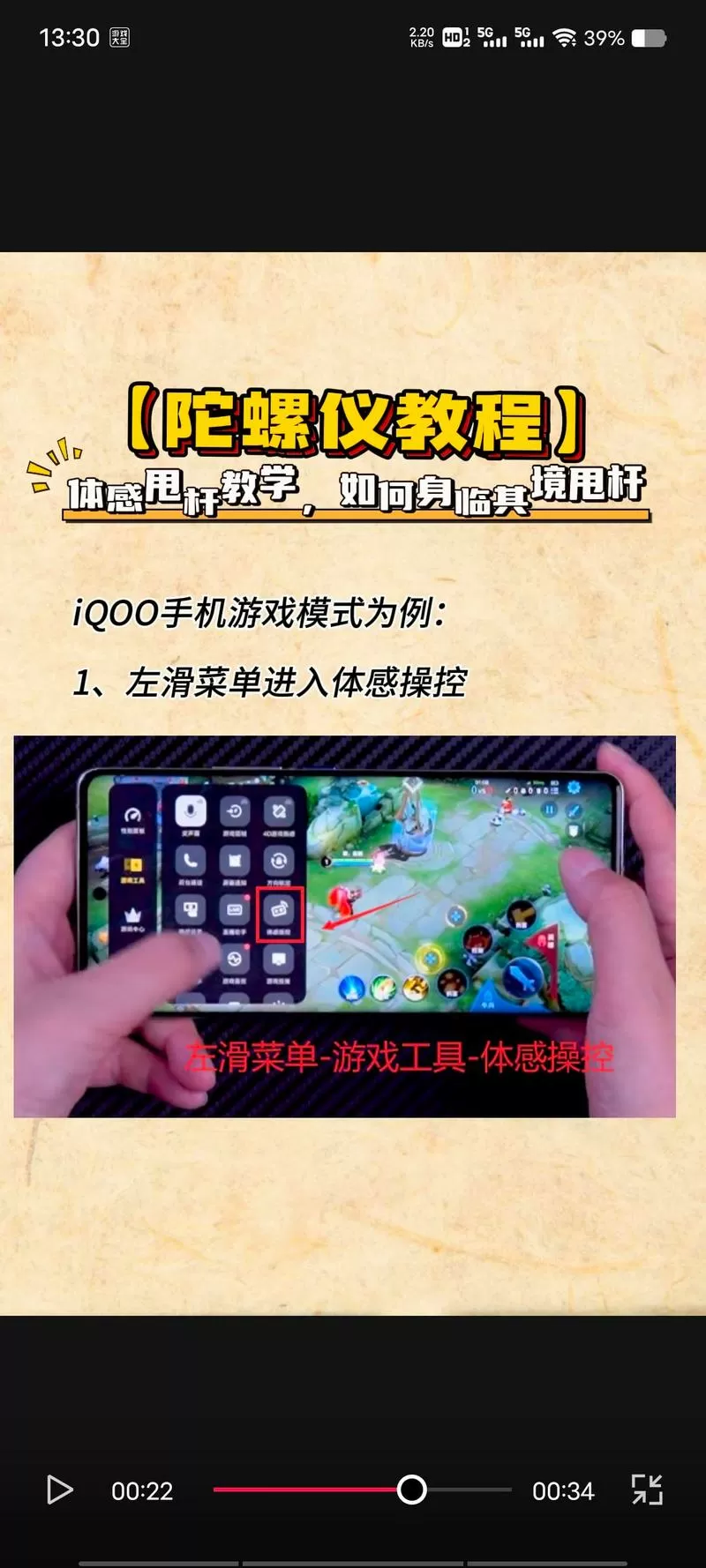 华为手机的陀螺仪在哪里打开截图