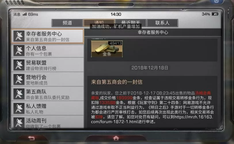 明日之后刷金条修改器防封