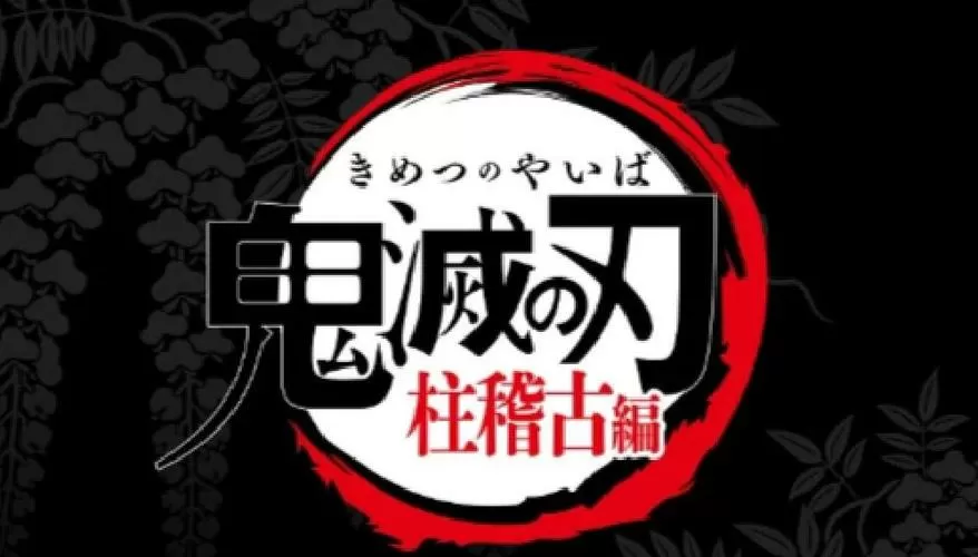 JUMPHAREM 鬼灭之刃汉化版