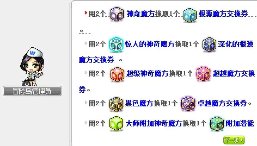 冒险岛手游修改器教程