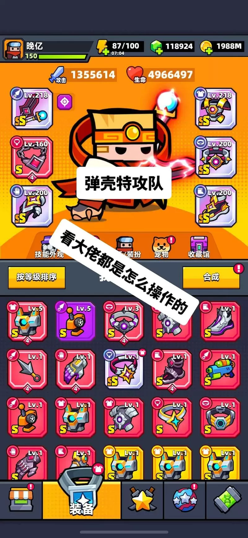 如何切换弹壳特攻队两个账号