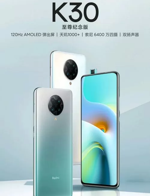 红米k30支持66w快充嘛
