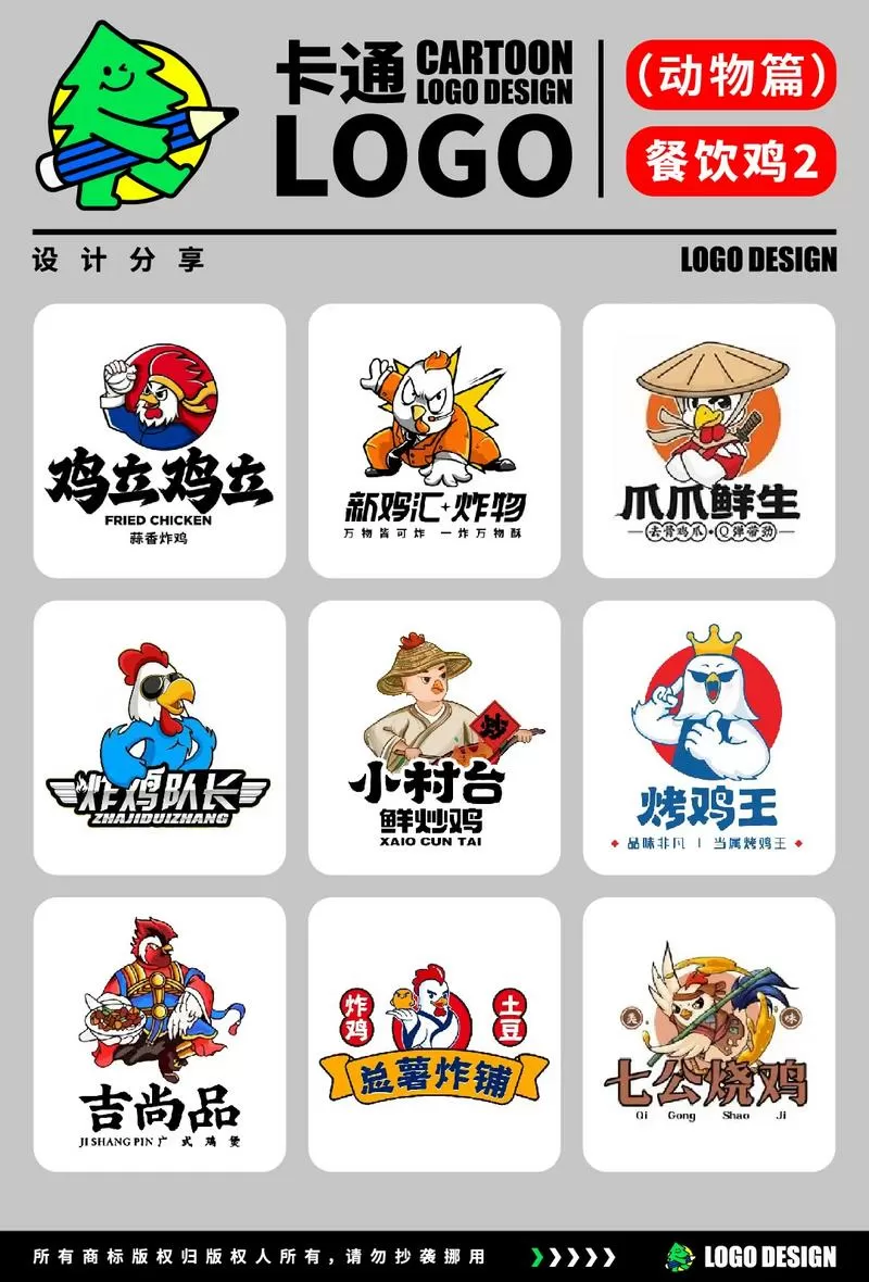 鸡腿账号密码求免费的