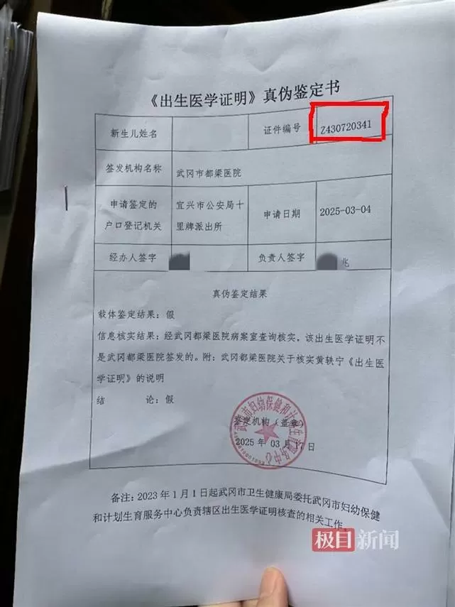 怎么p一张假的医院证明