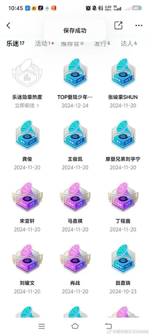 酷狗音乐粉丝勋章怎么佩戴