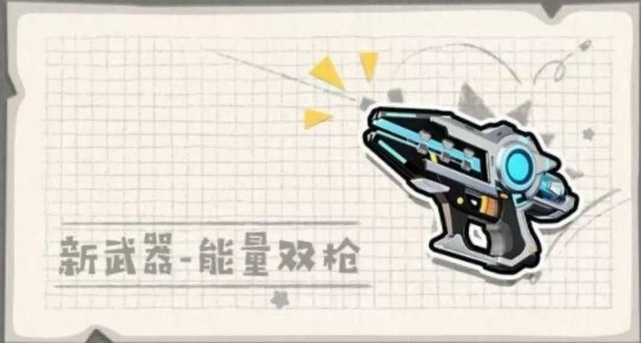 香肠派对枪械皮肤怎么获得