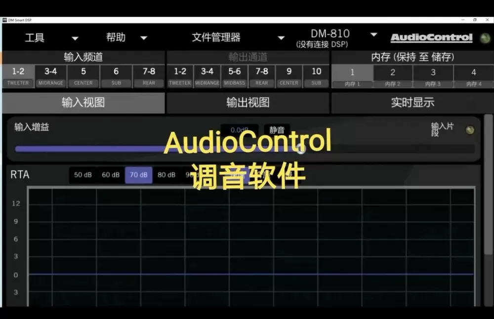 大黑dsp调音软件下载