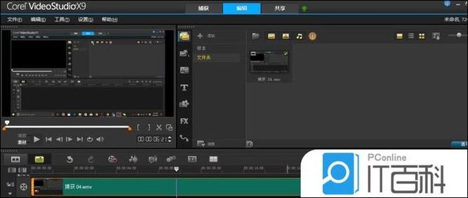 会声会影如何导出mp4