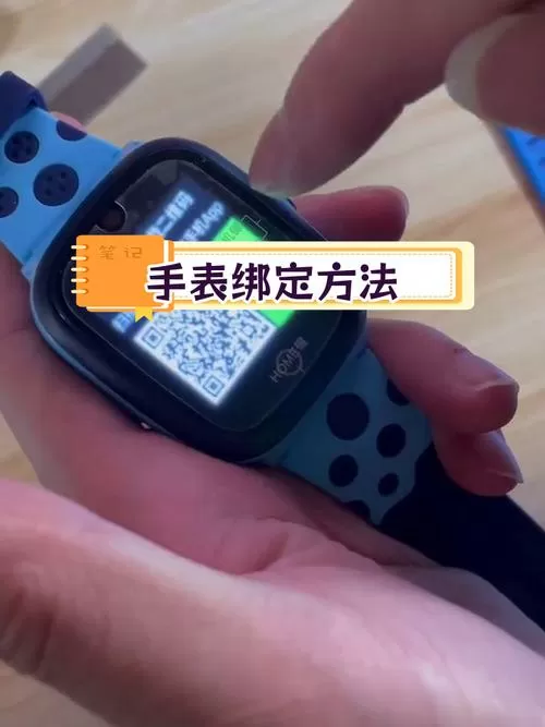 儿童手表绑定大人支付宝