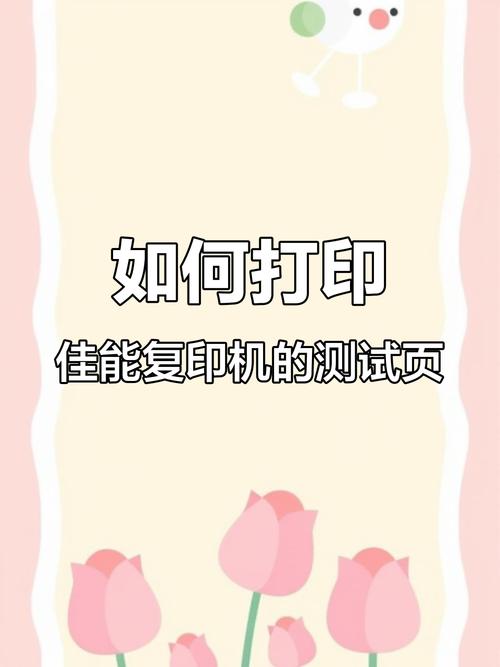 佳能7010c如何打印自检