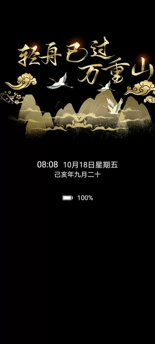 息屏提醒全功能破解版