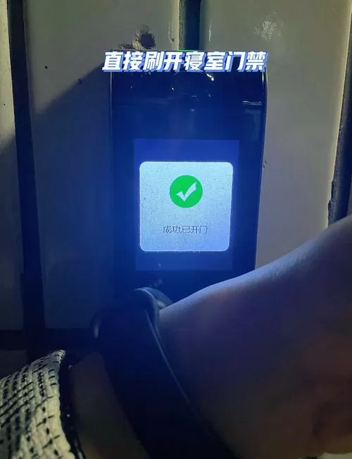 小米手环怎么连接门禁卡