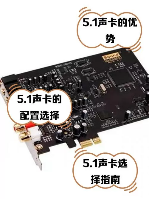 5.1小卡槽声卡插孔图