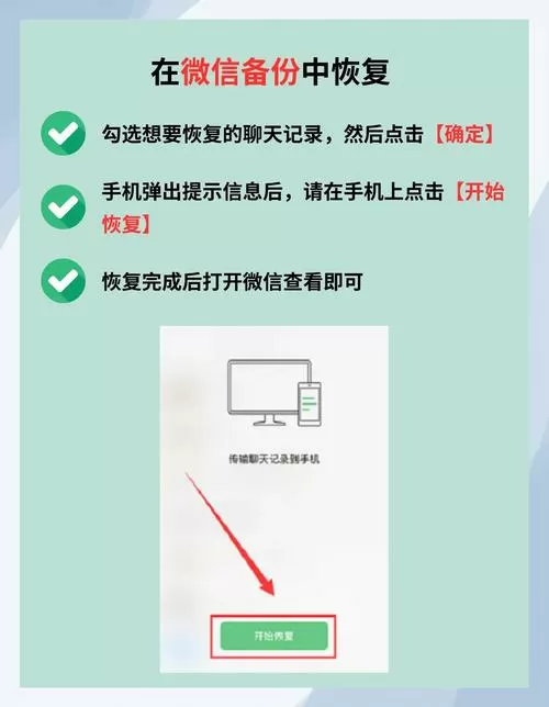 手机掉了微信记录怎么找回来