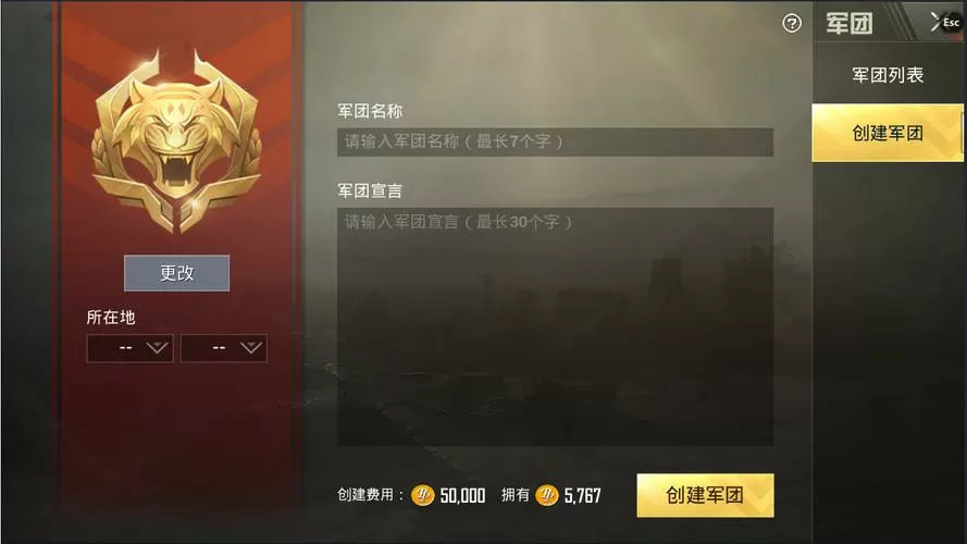 pubg中国国旗在哪