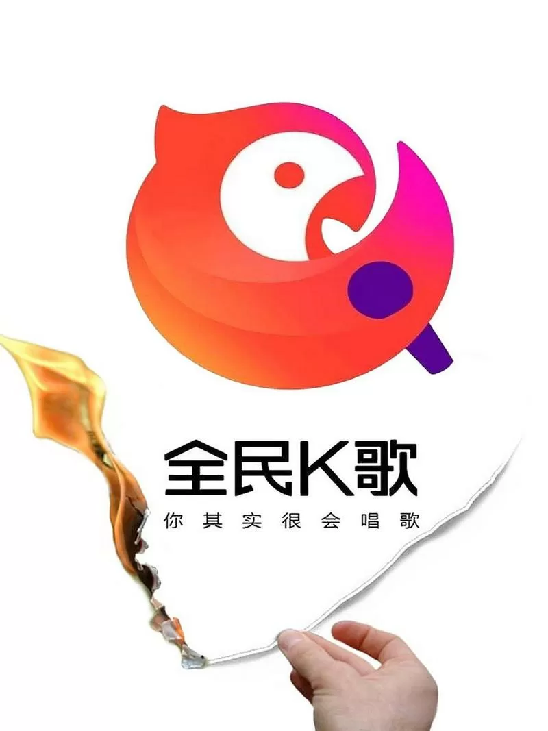 全民k歌极速版旧