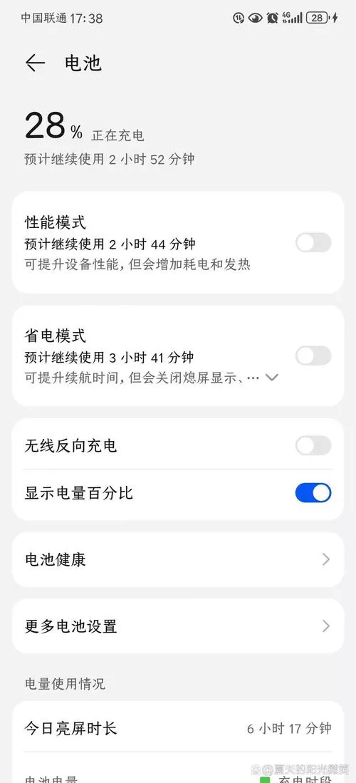华为微信语音对方听不到