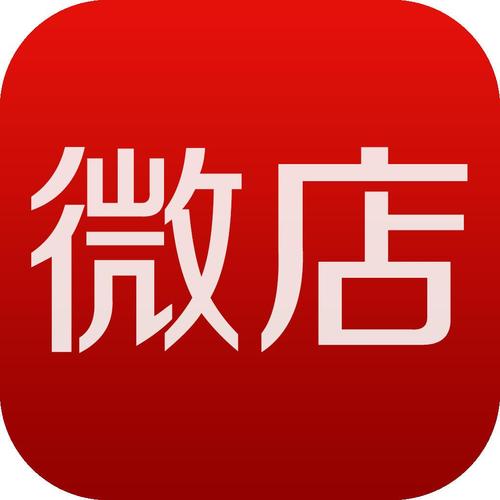手机微店app官方下载