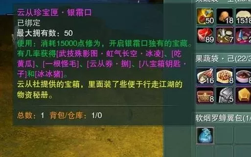 swordigo宝箱位置