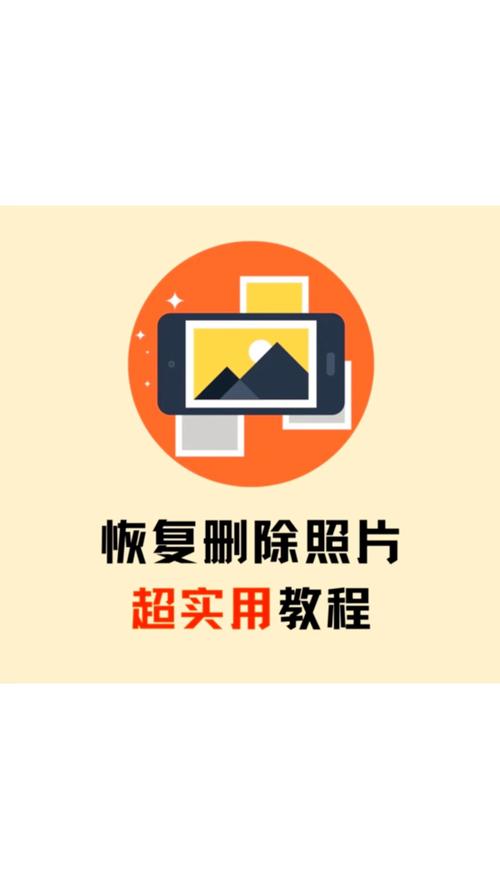 手机相册里面的视频删掉了能恢复吗