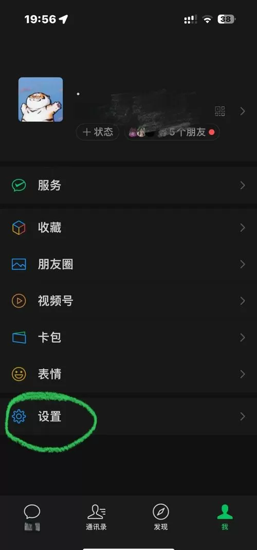 王者荣耀微信怎么换号登录