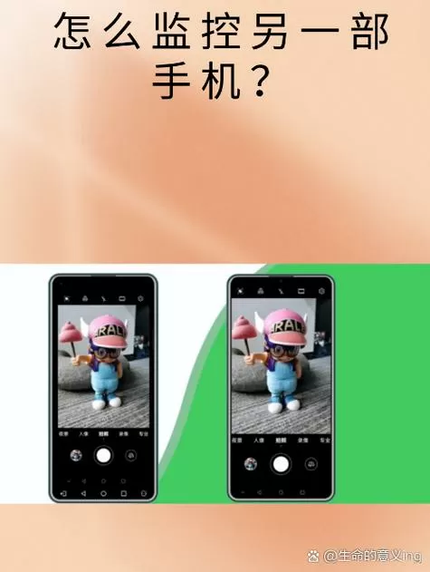 监控怎么换到另一个手机上