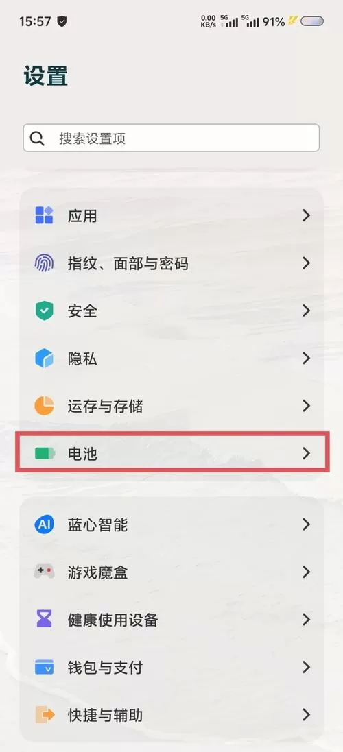 vivo如何打开低电量提示