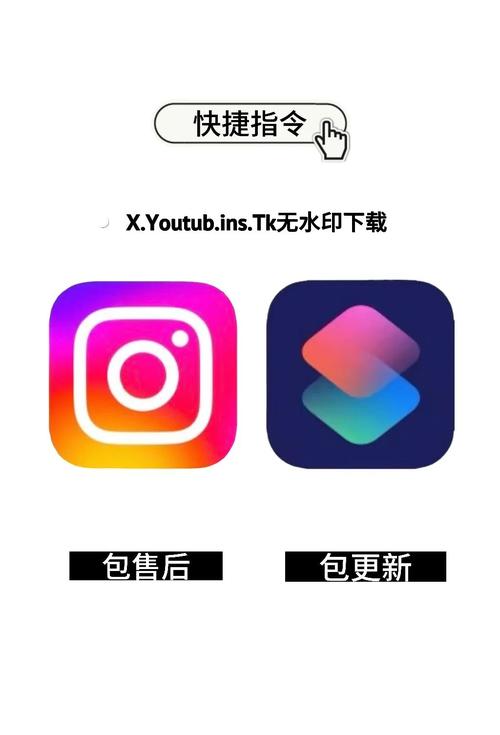 ins快捷指令图片下载