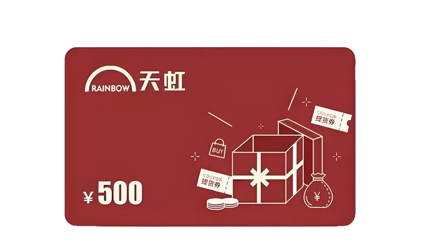 天虹购物卡使用范围