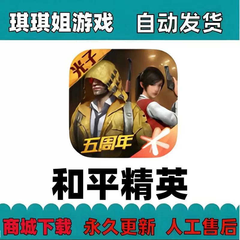 和平精英首选哪个模拟器图标