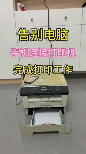 联想打印机可以连手机打印吗