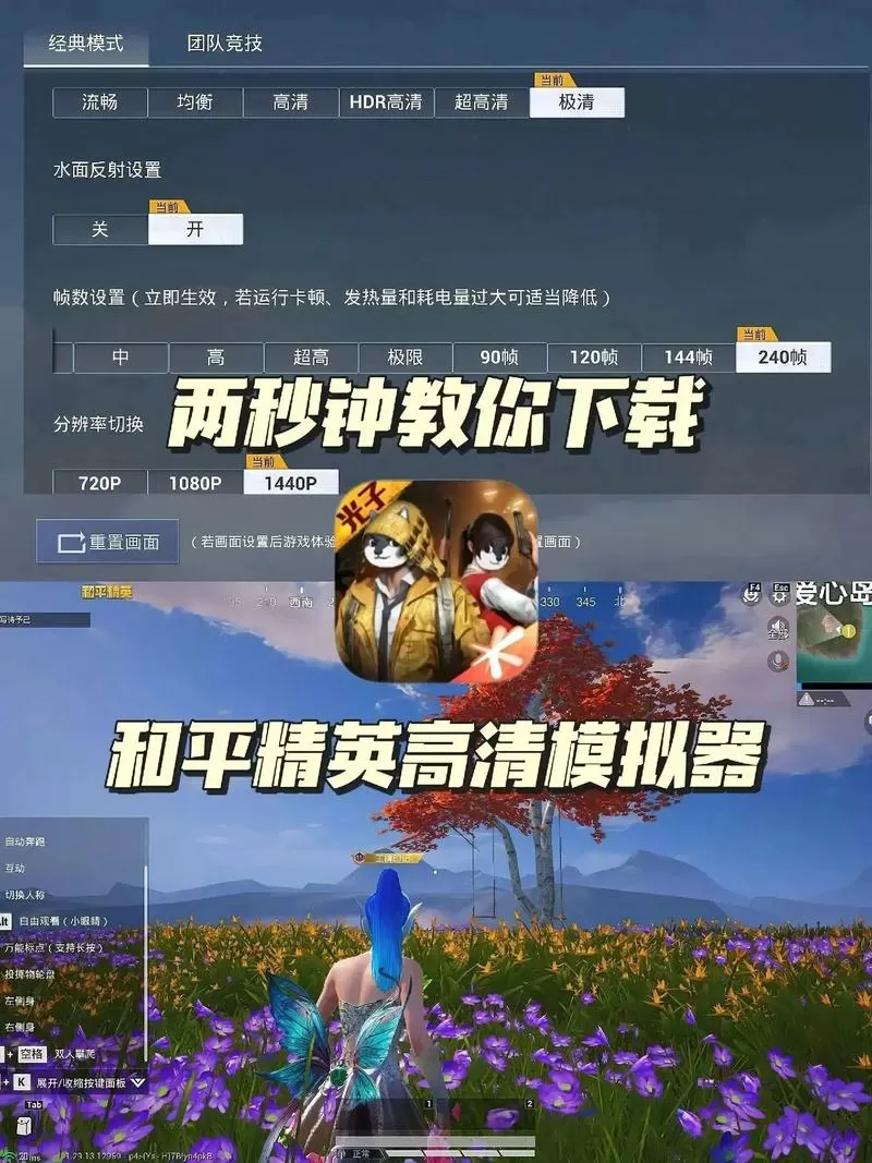 和平精英无敌修改器下载安装最新版本截图