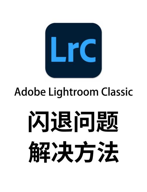 解决闪退的软件