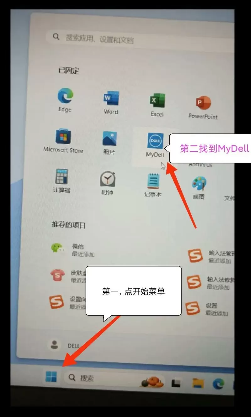 电脑风扇怎么关
