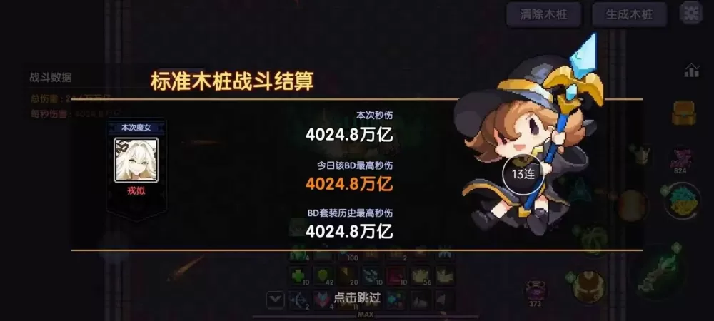 我的勇者内购破解版最新版