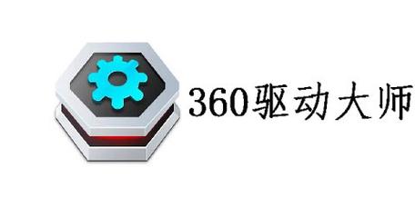 360驱动大师万能网卡版