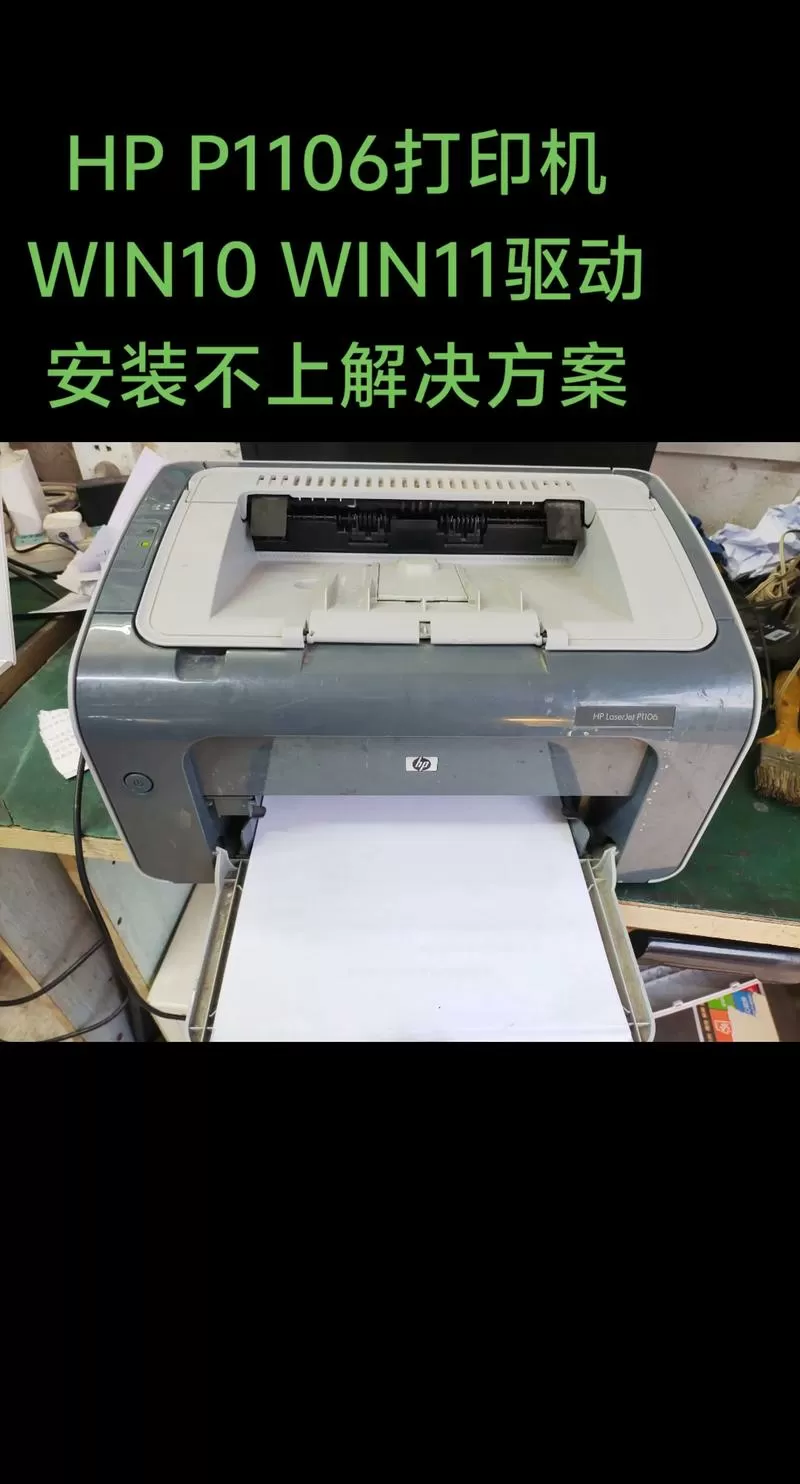 hp打印机驱动装不上什么原因