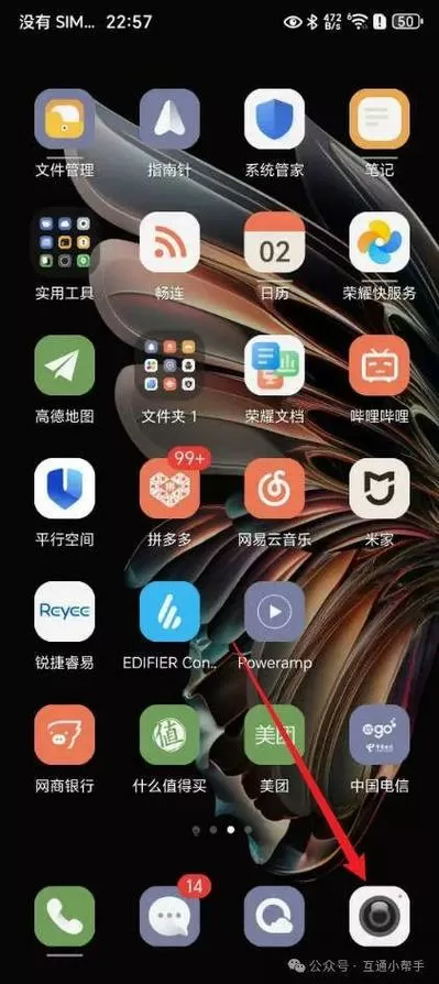 华为手机扫描功能在哪里