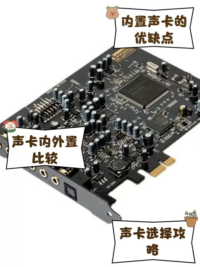 usb声卡和内置声卡哪个好